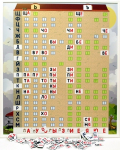 Магнитная доска "Слоговый домик" - fgospostavki.ru - Уссурийск