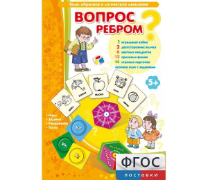 Вопрос ребром - fgospostavki.ru - Уссурийск