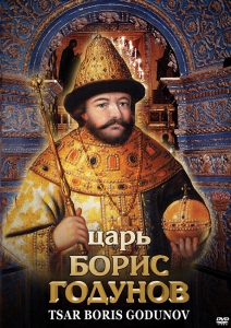 DVD "Царь Борис Годунов" - fgospostavki.ru - Уссурийск
