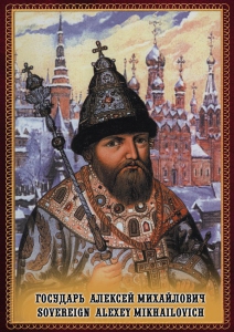 DVD "Государь Алексей Михайлович" - fgospostavki.ru - Уссурийск