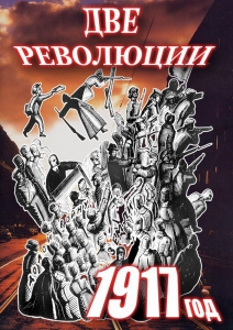 DVD "Две революции. 1917 год." - fgospostavki.ru - Уссурийск