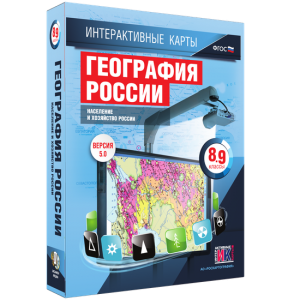 Интерактивные карты. География России. 8–9 классы. Население и хозяйство России. - fgospostavki.ru - Уссурийск