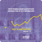 Тест интеллекта Р. Амтхауэра сетевая версия на 6 рабочих мест - fgospostavki.ru - Уссурийск