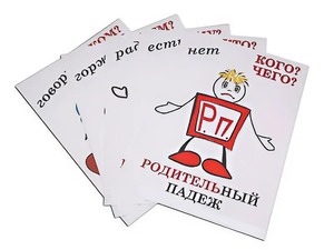 Комплект таблиц "Падежи-человечки" (6 таблиц, формат А3, ламинированные) - fgospostavki.ru - Уссурийск