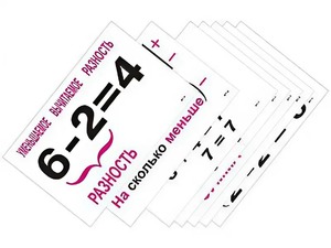 Опорные таблицы по математике 1 класс - fgospostavki.ru - Уссурийск