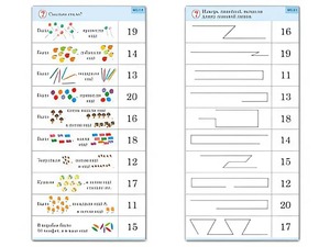 Комплект карточек (10) "Обучающий калейдоскоп. Переход через 10" - fgospostavki.ru - Уссурийск