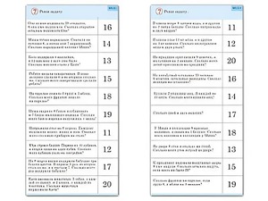 Комплект карточек (10) "Обучающий калейдоскоп. Сложение и вычитание в пределах 20" - fgospostavki.ru - Уссурийск