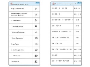Комплект карточек (10) "Обучающий калейдоскоп. Умножение на 2, 5 и 10" - fgospostavki.ru - Уссурийск