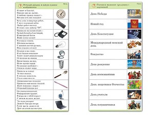 Комплект карточек (10) "Обучающий калейдоскоп. Общество" - fgospostavki.ru - Уссурийск