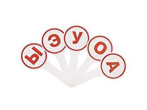 Касса-веер гласных - fgospostavki.ru - Уссурийск