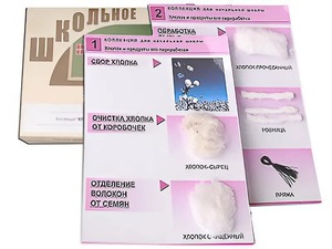 Коллекция "Хлопок" (начальная школа) - fgospostavki.ru - Уссурийск