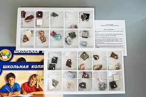 Коллекция "Минералы и горные породы" (40 видов) - fgospostavki.ru - Уссурийск