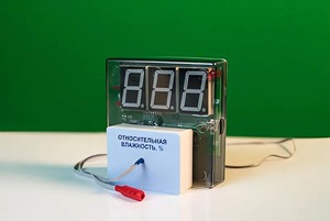 Датчик влажности воздуха с независимой индикацией (гигрометр демонстрационный) - fgospostavki.ru - Уссурийск