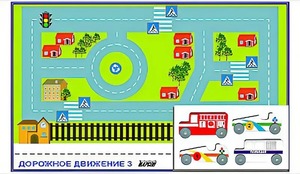 Игровой коврик "Дорожное движение - 3" с набором транспортных средств - fgospostavki.ru - Уссурийск