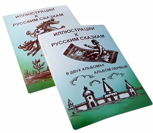 Пособие для слабовидящих детей - Иллюстрации к русским сказкам - fgospostavki.ru - Уссурийск
