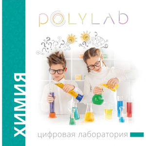 Цифровая лаборатория Polylab по биологии - fgospostavki.ru - Уссурийск