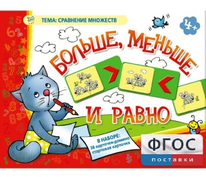 Больше, меньше и равно - fgospostavki.ru - Уссурийск