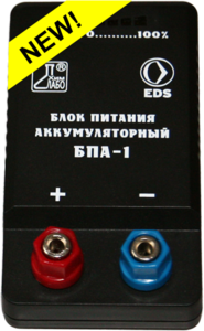 Блок питания аккумуляторный БПА-1 - fgospostavki.ru - Уссурийск