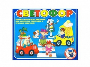 Настольная игра "Светофор" - fgospostavki.ru - Уссурийск