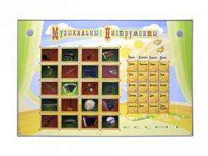 Интерактивный стенд "Музыкальные инструменты" - fgospostavki.ru - Уссурийск