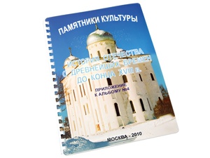 Пособие для слабовидящих - Памятники культуры - fgospostavki.ru - Уссурийск