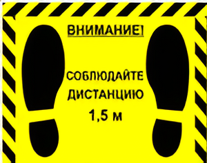 Наклейка стоп-линия 475*345мм - fgospostavki.ru - Уссурийск