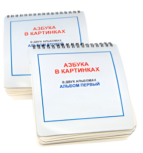 Пособие для незрячих - Азбука в картинках - fgospostavki.ru - Уссурийск