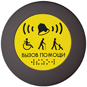 Кнопка вызова универсал (Аа) - fgospostavki.ru - Уссурийск