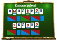 Алфавит на магнитах - fgospostavki.ru - Уссурийск