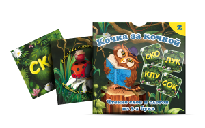 Комплект карточек "Кочка за кочкой 2" - fgospostavki.ru - Уссурийск
