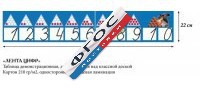 Таблица "Лента Цифр" - fgospostavki.ru - Уссурийск