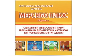 Программно-дидактический комплекс "Мерсибо Плюс" версия 2 (USB) - fgospostavki.ru - Уссурийск