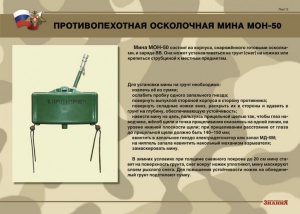Комплект плакатов "Противопехотные и противотанковые мины" - fgospostavki.ru - Уссурийск