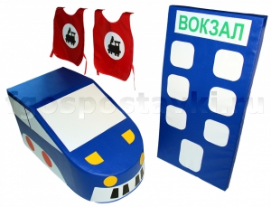 Комплект "Железная дорога" - fgospostavki.ru - Уссурийск