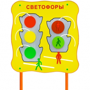 Обучающий бизи-стенд стационарный "Сигналы светофора"  - fgospostavki.ru - Уссурийск