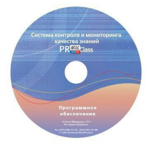 ПО Системы контроля и мониторинга качества знаний PROСlass для начальной школы лицензия на класс - fgospostavki.ru - Уссурийск