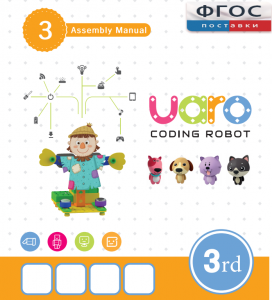 Конструктор UARO Ресурсный набор №2 (step 3) - fgospostavki.ru - Уссурийск