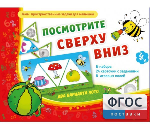 Посмотрите сверху вниз - fgospostavki.ru - Уссурийск