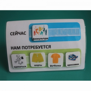 Расписание "Сейчас- Нам потребуется" - fgospostavki.ru - Уссурийск