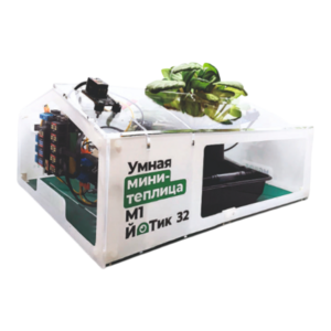 Образовательный набор "Умная мини-теплица" М1 ЙоТик 32 - fgospostavki.ru - Уссурийск
