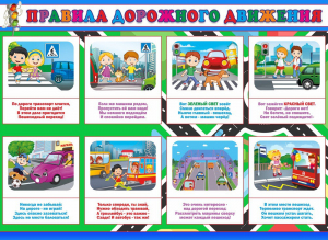Стенд "Правила дорожного движения" Вариант 3 - fgospostavki.ru - Уссурийск
