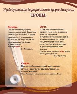 Стенд "Тропы" - 2 вариант - fgospostavki.ru - Уссурийск