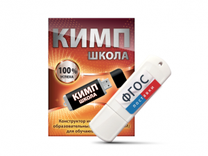 Конструктор индивидуальных образовательных маршрутов для школьников с ОВЗ "КИМП Школа" - fgospostavki.ru - Уссурийск