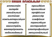 Комплект таблиц "Словарные слова" - fgospostavki.ru - Уссурийск