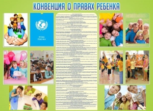 Стенд "Конвенция о правах ребенка" - fgospostavki.ru - Уссурийск