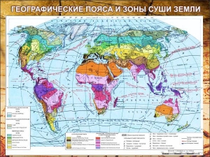 Стенд "Климатическая карта мира" - fgospostavki.ru - Уссурийск