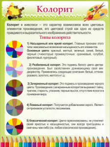 Стенд "Колорит" - fgospostavki.ru - Уссурийск
