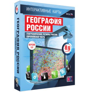 Интерактивные карты. География России. 8–9 классы. Географические регионы России. Европейская часть. - fgospostavki.ru - Уссурийск