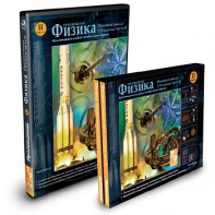 CD-ROM «Физика 7-9 класс: часть 2» - fgospostavki.ru - Уссурийск