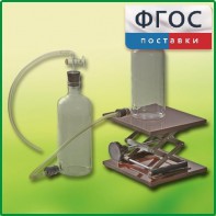 Аспиратор (склянка с нижним тубусом) - fgospostavki.ru - Уссурийск